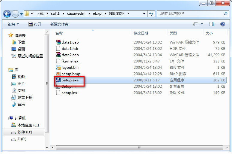 caxa线切割xp