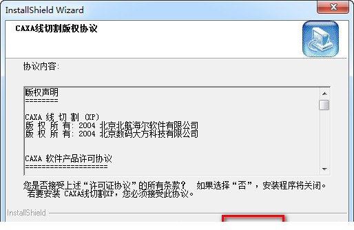 caxa线切割xp