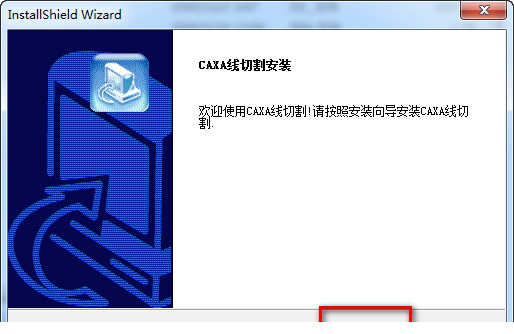 caxa线切割xp
