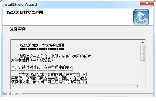 caxa线切割xp