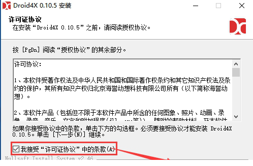 海马玩安卓模拟器
