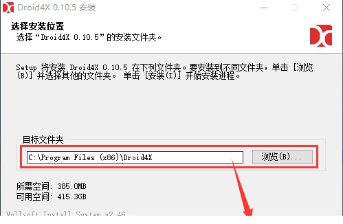 海马玩安卓模拟器