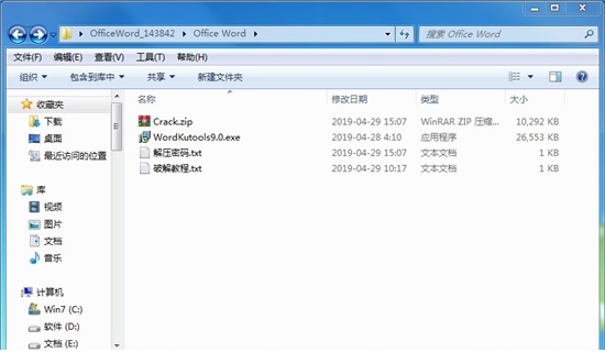 Kutools for Word工具箱安装