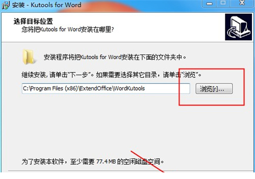 Kutools for Word工具箱安装