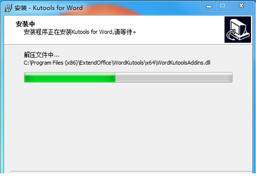 Kutools for Word工具箱安装