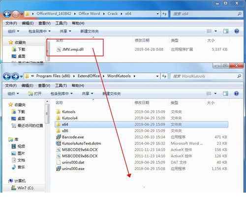 Kutools for Word工具箱安装