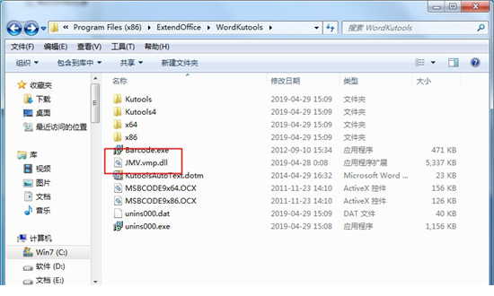 Kutools for Word工具箱安装