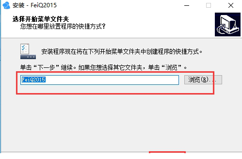飞秋(FeiQ)