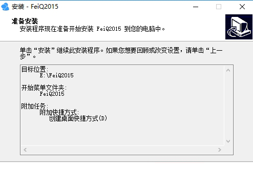 飞秋(FeiQ)
