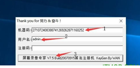 屏幕录像专家v7.5完美版注册机