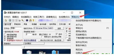 屏幕录像专家v7.5完美版注册机