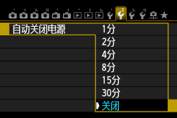 eos utility