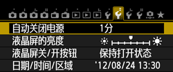 eos utility