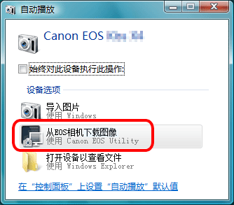 eos utility