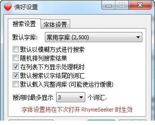 RhymeSeeker免费版