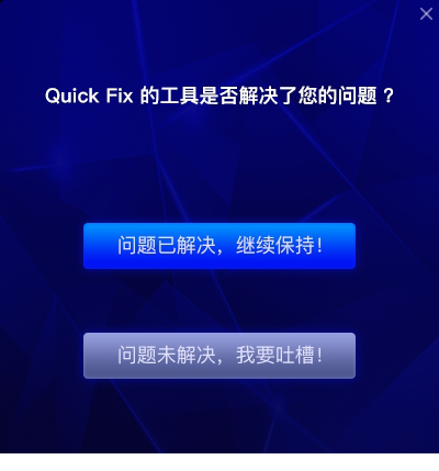 一键修复Win10DNF挂机死机问题工具