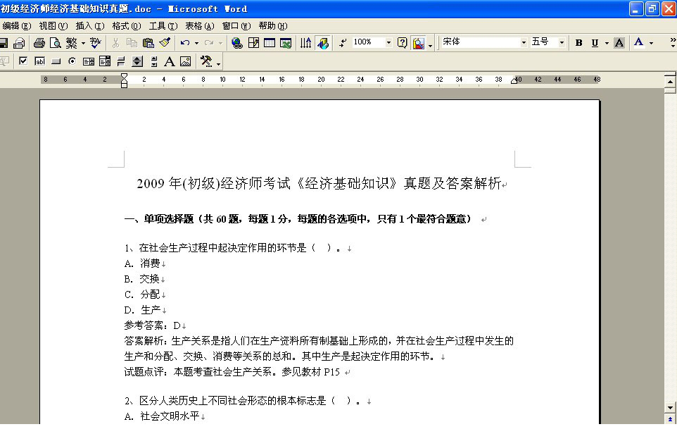 考试酷试卷自动导入辅助经常用的软件