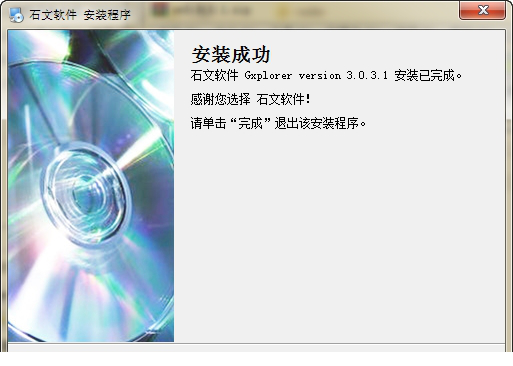 Gxplorer免费版