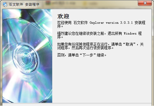 Gxplorer免费版