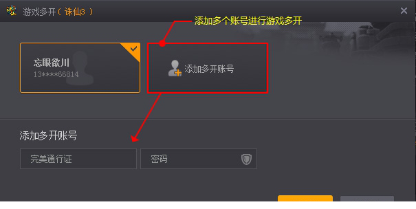 PGP完美游戏平台