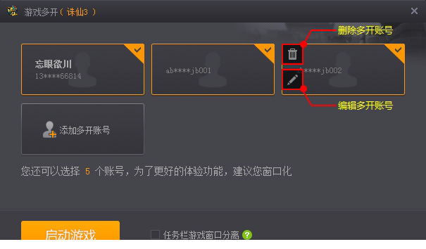 PGP完美游戏平台