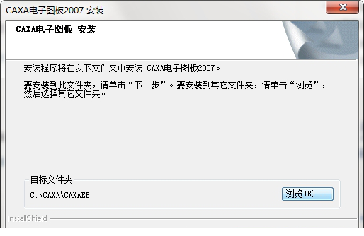 CAXA电子图板