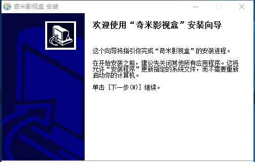 奇米影视盒正式版