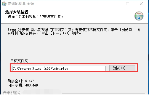 奇米影视盒正式版