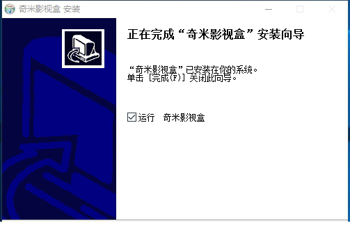 奇米影视盒正式版