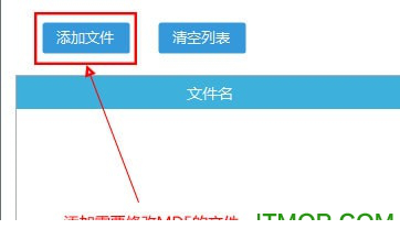 批量修改文件MD5工具