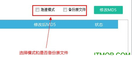 批量修改文件MD5工具