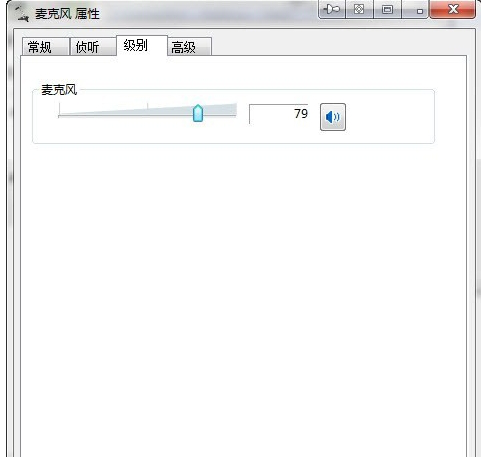 wo mic电脑版