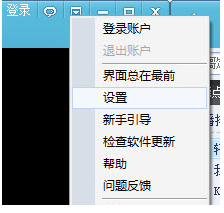wo mic电脑版