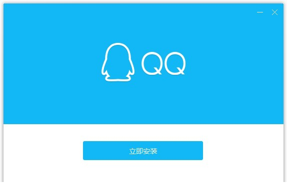 腾讯qq64位最新版