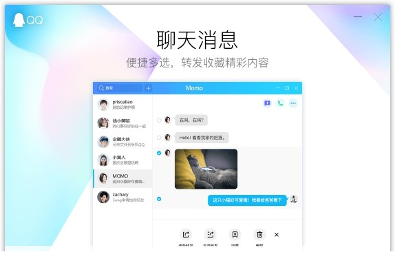 腾讯qq64位最新版