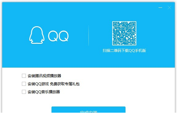腾讯qq64位最新版
