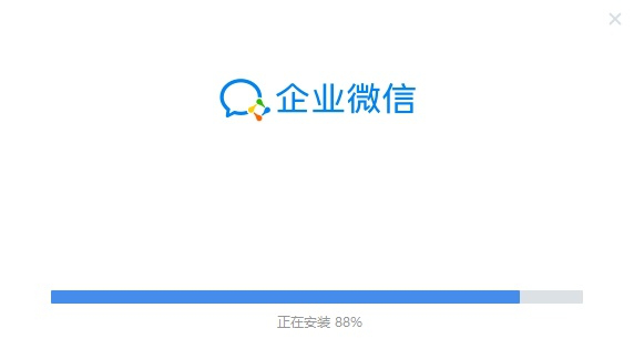 企业微信官方下载