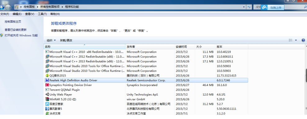 杜比音效win10驱动64位