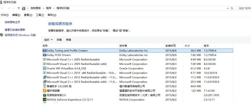 win10安装杜比音效驱动