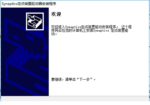  Acer Synaptics TouchPad触摸板驱动