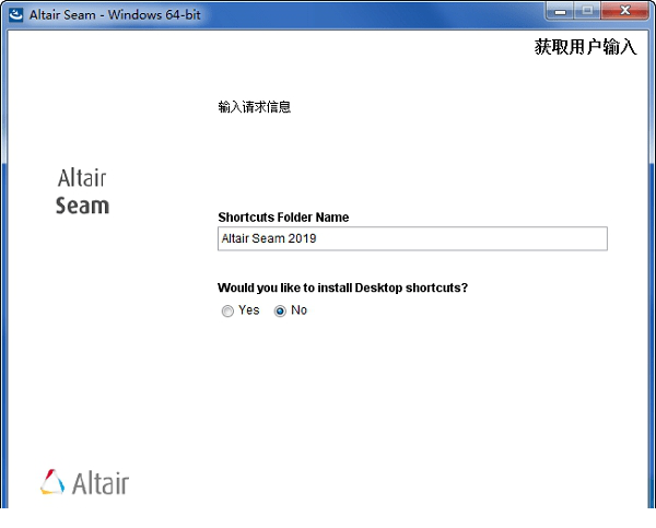 Altair Seam破解版