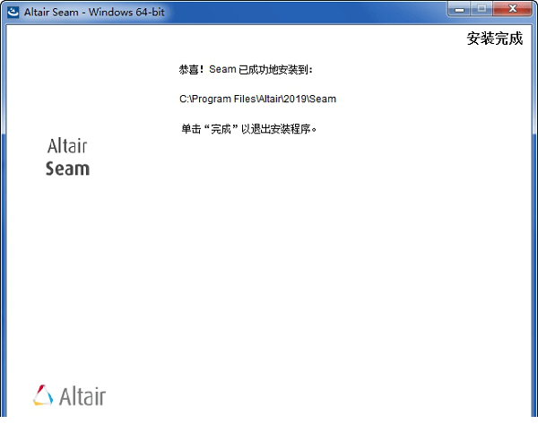 Altair Seam破解版