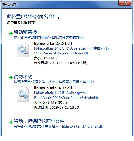Altair Seam破解版