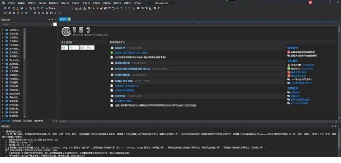 etstudio ide尝鲜测试版