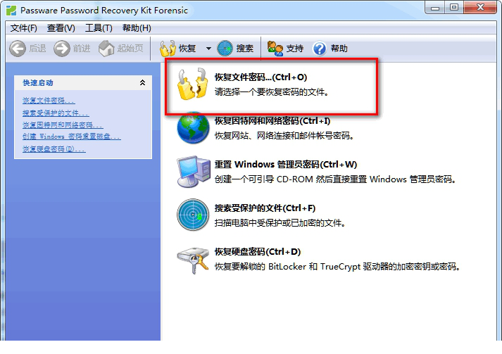 passware kit破解版