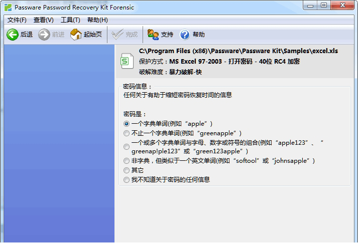 passware kit破解版