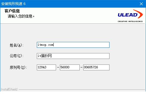 我形我速6
