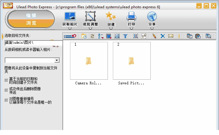 我形我速6破解版
