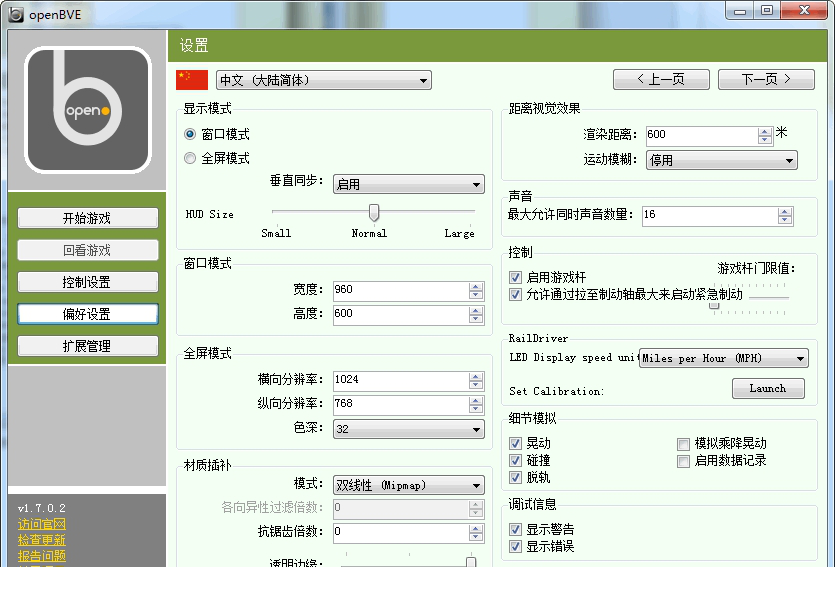 openbve下载