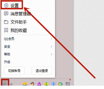 腾讯qq64位最新版